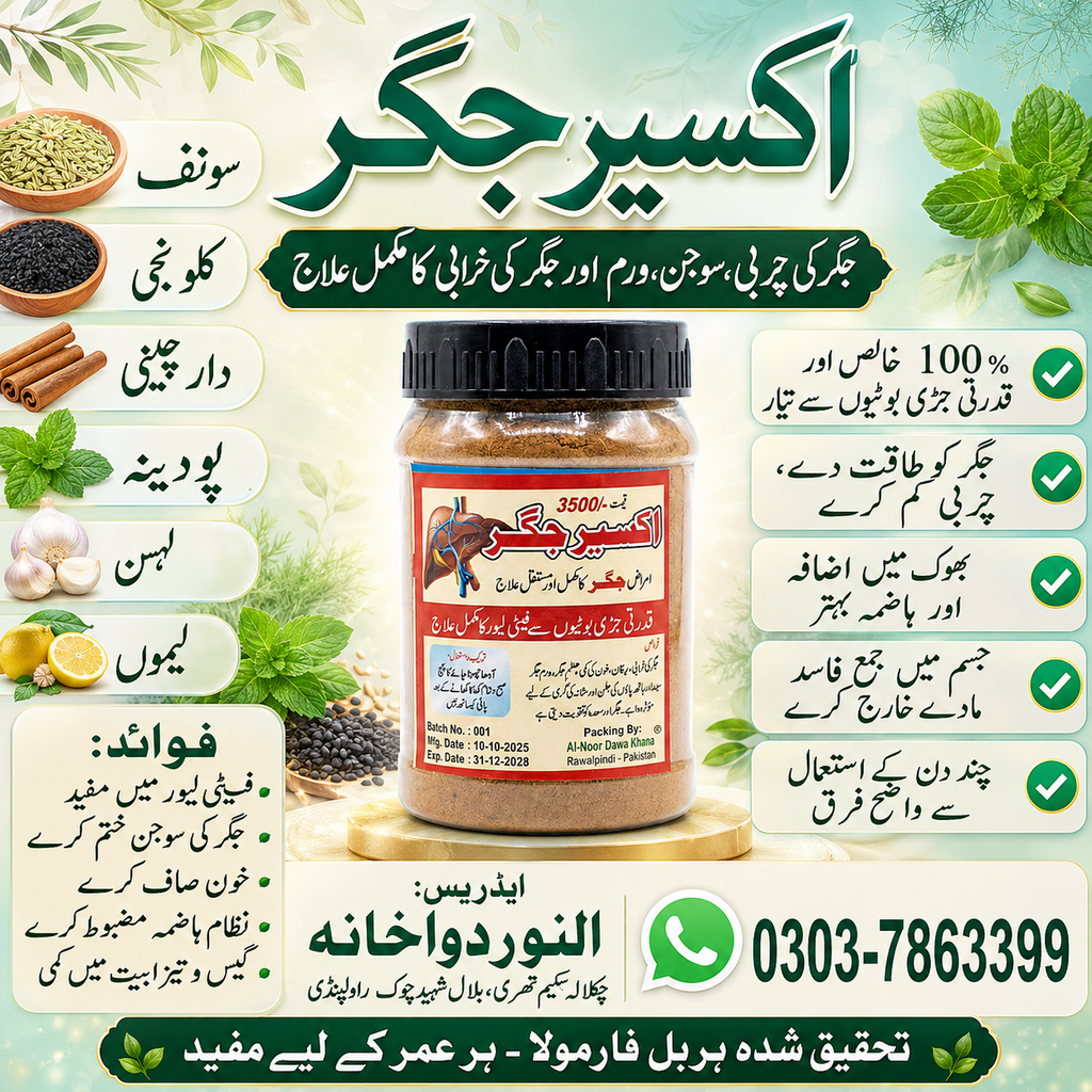 Fatty Akseer Jigar