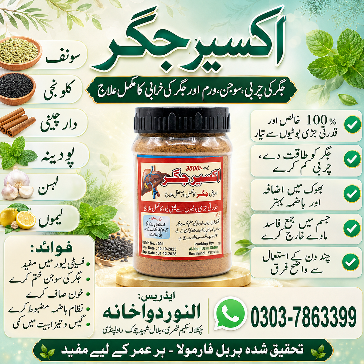 Fatty Akseer Jigar