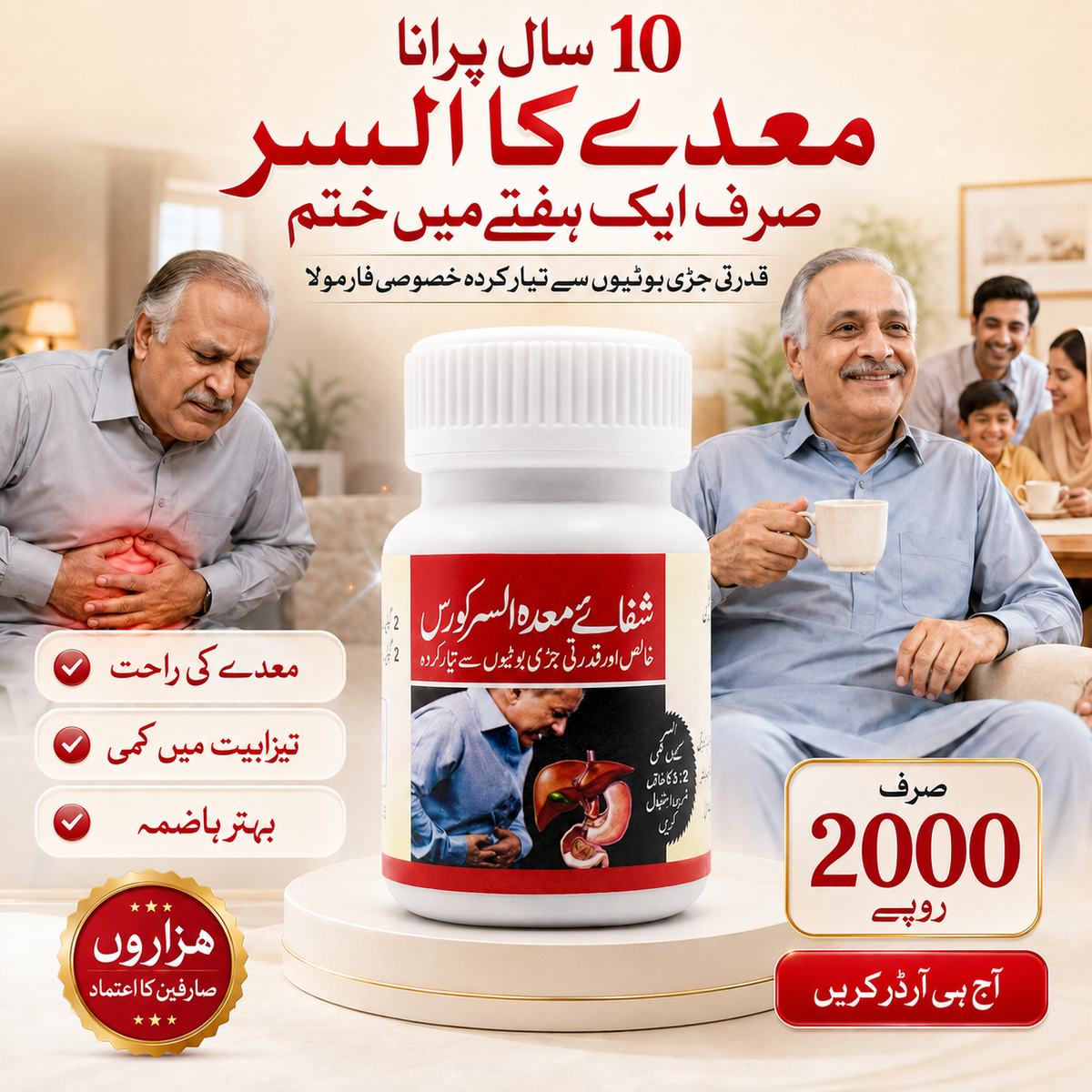Shifa-e-Mehda Ulcer